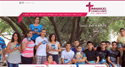 Desktop Screenshot of immanuel-church-haifa.org