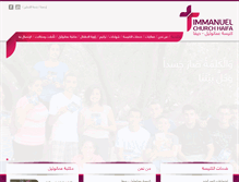 Tablet Screenshot of immanuel-church-haifa.org